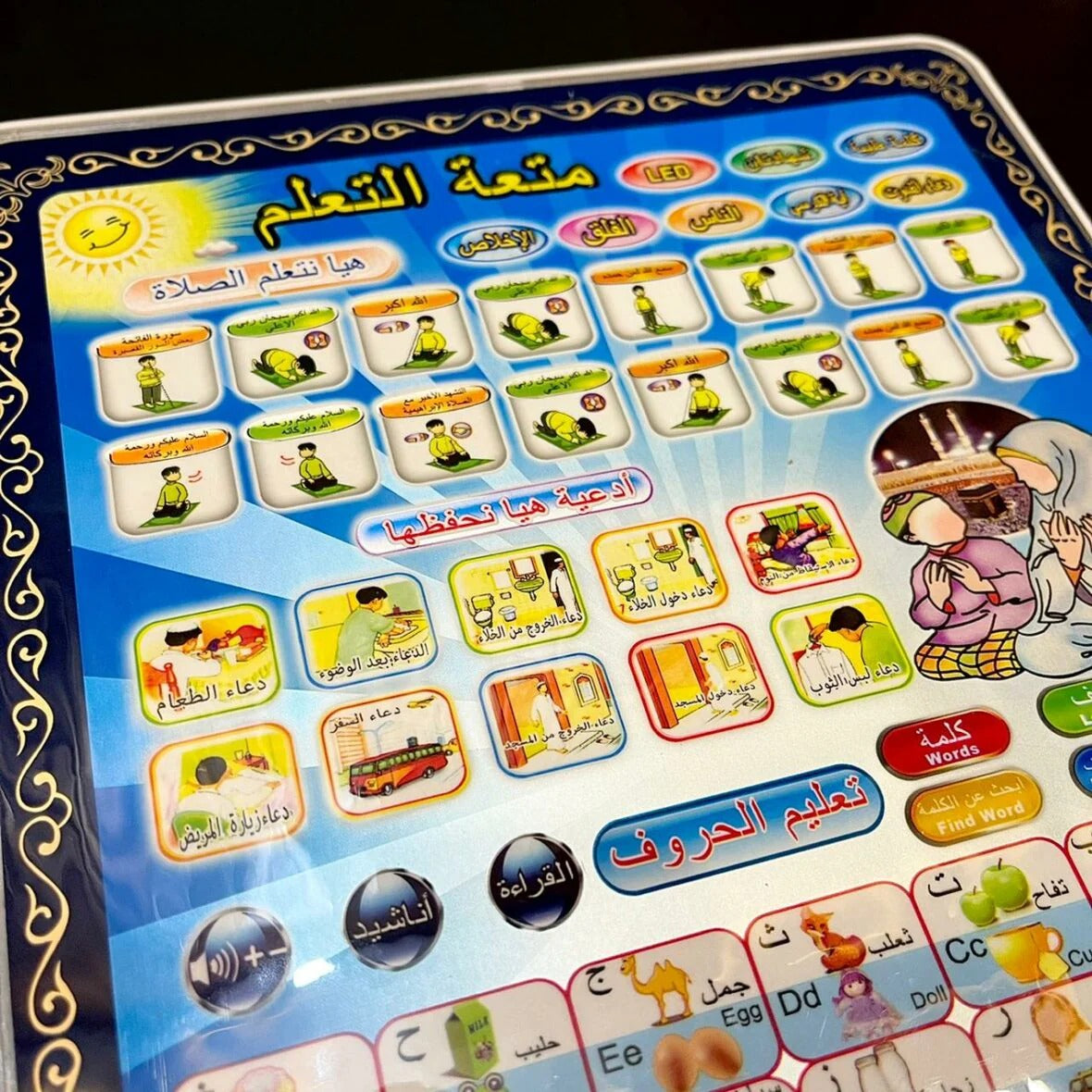 Learn & Play Islamically! Interactive Tablet with Duas, Quran, Prayer & More (English/Arabic)