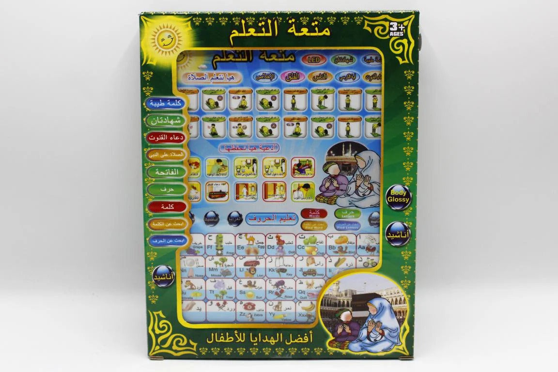 Learn & Play Islamically! Interactive Tablet with Duas, Quran, Prayer & More (English/Arabic)